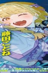 学園アイドルマスター Gold Rush (Raw – Free)