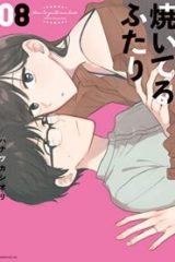 焼いてるふたり (Raw – Free)