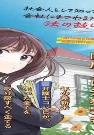 よき法律家は悪しき隣人 (Raw – Free)