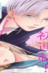 恋するリップティント (Raw – Free)