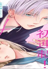 恋するリップティント (Raw – Free)