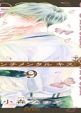 センチメンタル キス (Raw – Free)