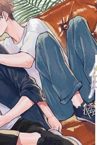 絡んだ心をほどいて触れて (Raw – Free)