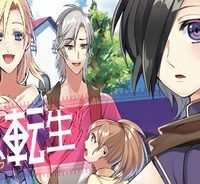 村人転生 最強のスローライフ (Raw – Free)