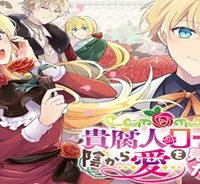 貴腐人ローザは陰から愛を見守りたい (Raw – Free)