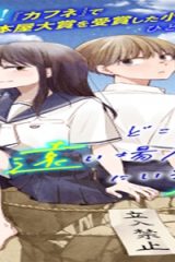 どこよりも遠い場所にいる君へ (Raw – Free)