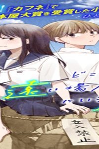 どこよりも遠い場所にいる君へ (Raw – Free)