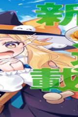 ぐうたらエルフののんびり異世界紀行 (Raw – Free)