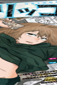 ウリッコ (Raw – Free)