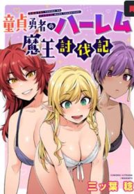 童貞勇者のハーレム魔王討伐記 (Raw – Free)