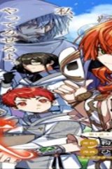 魔術師の杖 The Comic (Raw – Free)