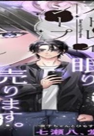 おやすみストレイシープ(Raw – Free)