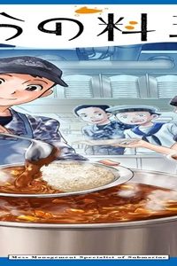 くじらの料理人 (Raw – Free)