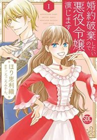 婚約破棄したいので悪役令嬢演じます (Raw – Free)