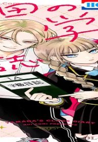 山田の学級日誌 (Raw – Free)