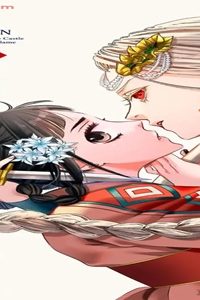 幻炎の城のナビン (Raw – Free)