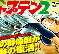 キャプテン2 (Raw – Free)