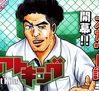 ドラフトキング (Raw – Free)