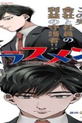 これってハラスメントですか? (Raw – Free)