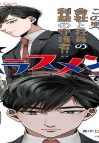 これってハラスメントですか? (Raw – Free)