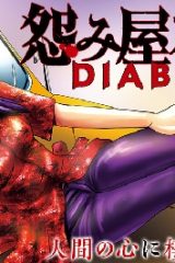 怨み屋本舗diablo (Raw – Free)