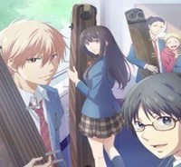 この音とまれ! (Raw – Free)