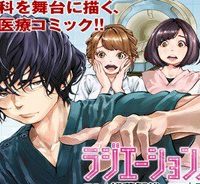 ラジエーションハウス 漫画 (Raw – Free)
