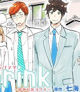 Shrink〜精神科医ヨワイ〜 (Raw – Free)