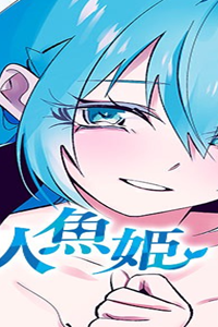 愛と人魚姫 (Raw – Free)