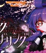ダークギャザリング (Raw – Free)