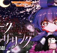 ダークギャザリング (Raw – Free)
