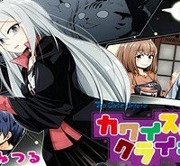 カワイスギクライシス (Raw – Free)