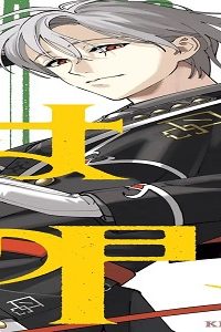 いろはの門 (Raw – Free)