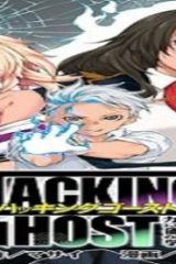 Hacking〜Ghost〜カラダにしか価値のない学園〜 (Raw – Free)