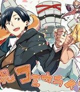 装備製作系チートで異世界を自由に生きていきます (Raw – Free)