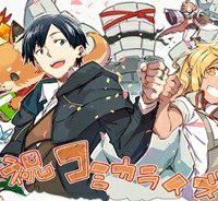 装備製作系チートで異世界を自由に生きていきます (Raw – Free)