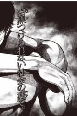 罰 (Raw – Free)