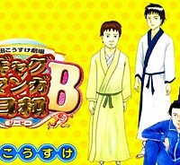 増田こうすけ劇場 ギャグマンガ日和gb (Raw – Free)