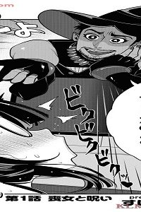 マジョモジョ (Raw – Free)