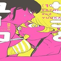 サチとユーカ (Raw – Free)