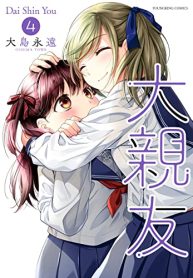 大親友 (Raw – Free)