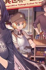脇役に転生したはずが、いつの間にか伝説の錬金術師になってた～仲間たちが英雄でも俺は支援職なんだが～ (Raw – Free)
