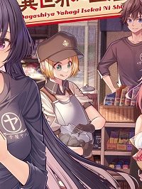 脇役に転生したはずが、いつの間にか伝説の錬金術師になってた～仲間たちが英雄でも俺は支援職なんだが～ (Raw – Free)