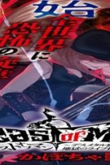 Beast Of Man ~デスメタル魔人伝地獄のライブ拷問黙示録~ (Raw – Free)