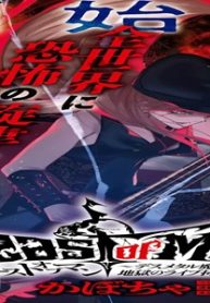 Beast Of Man ~デスメタル魔人伝地獄のライブ拷問黙示録~ (Raw – Free)