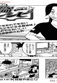 帰ってきた怪盗レシピ (Raw – Free)