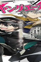 文豪ストレイドッグス 探偵社設立秘話 (Raw – Free)