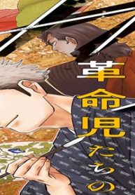 ガセン -明治大正画仙譚- (Raw – Free)