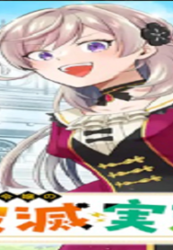 侯爵令嬢の破滅実況 破滅を予言された悪役令嬢だけど、リスナーがいるので幸せです (Raw – Free)