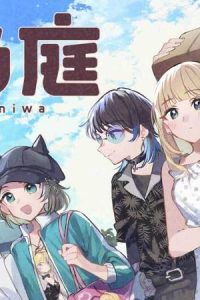 創る庭 (Raw – Free)